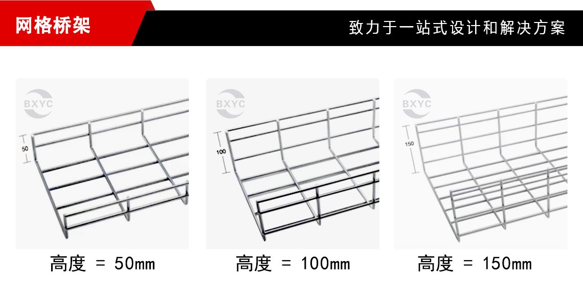 网格桥架_02
