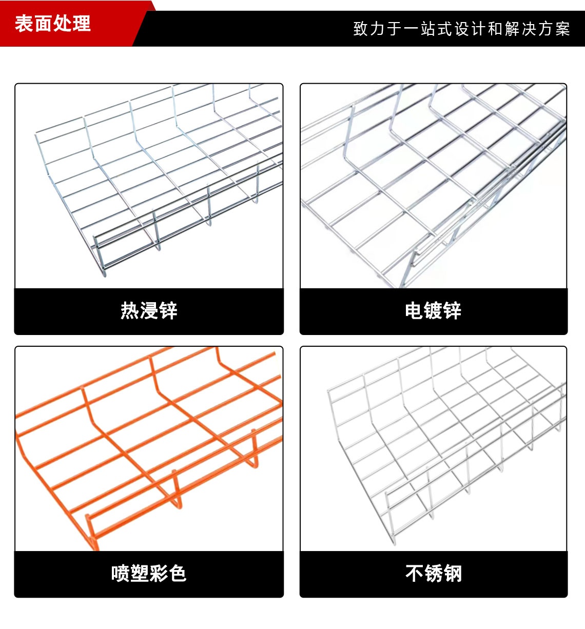 网格桥架_03