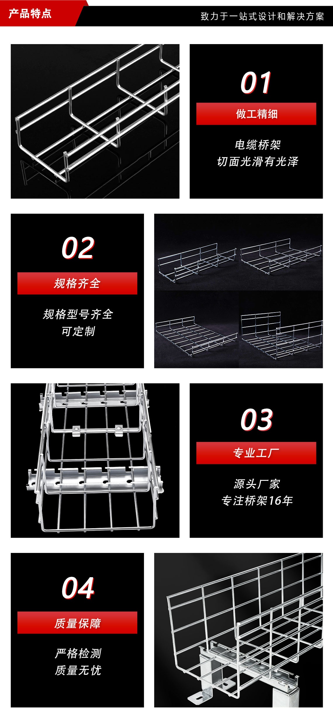 网格桥架_06