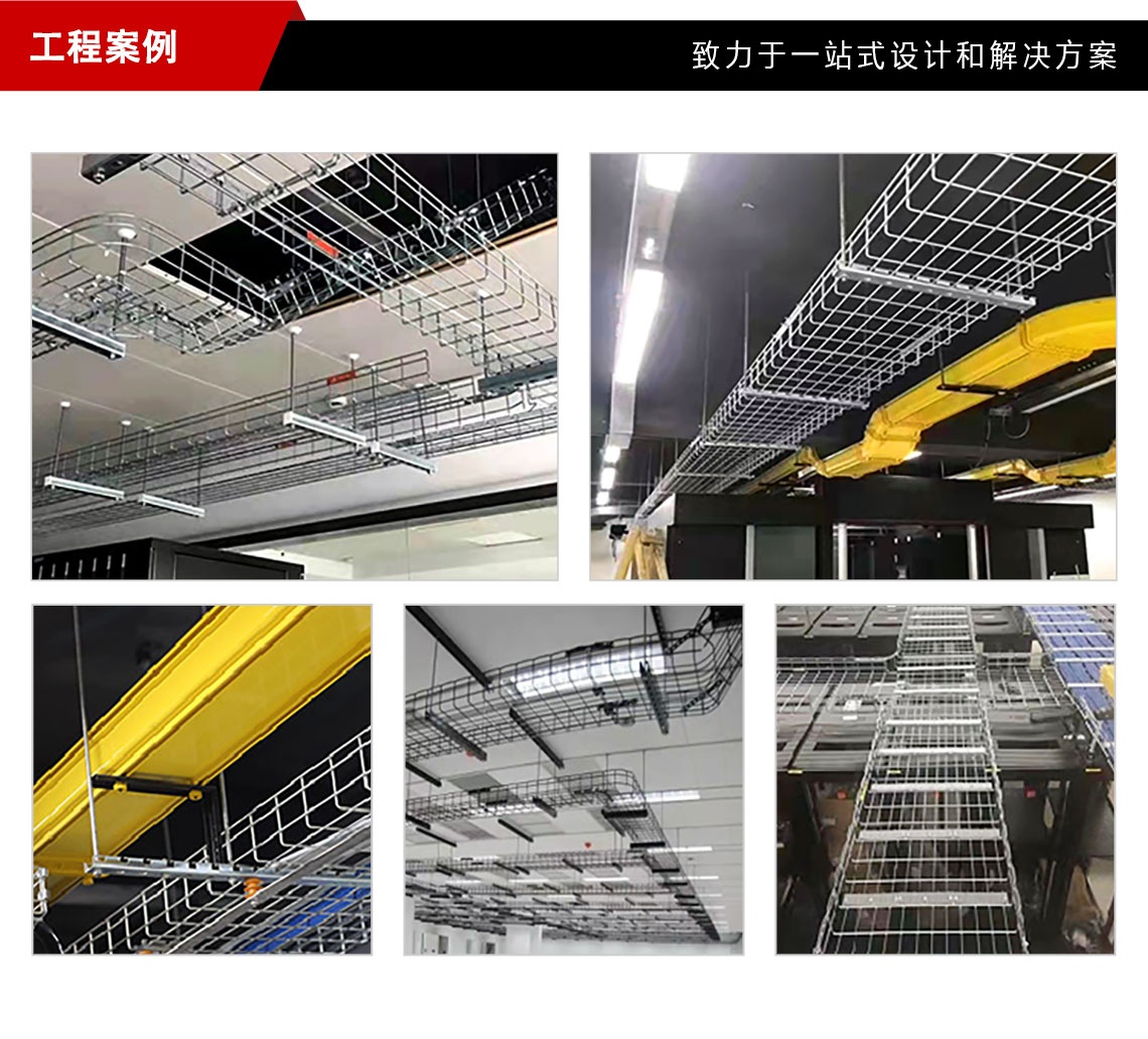 网格桥架_08